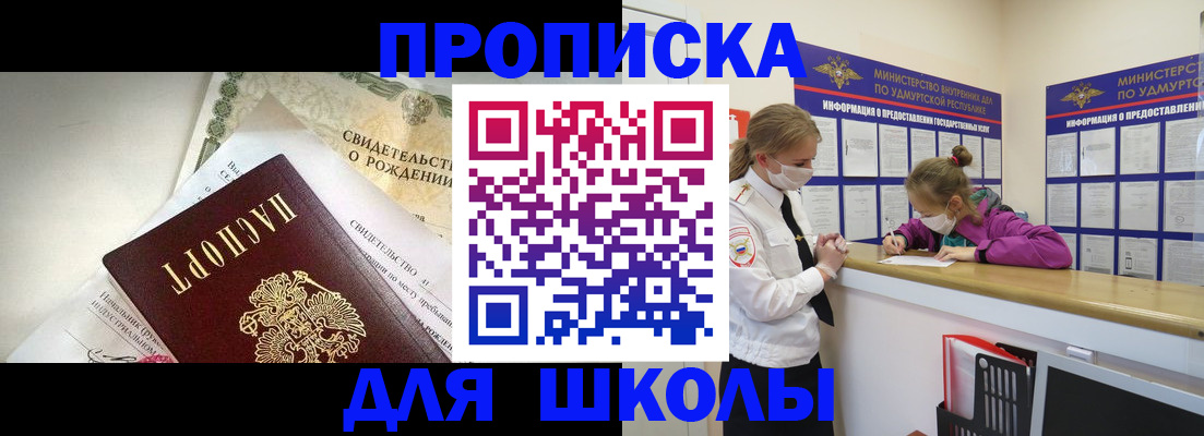 прописка регистрация в Окуловке