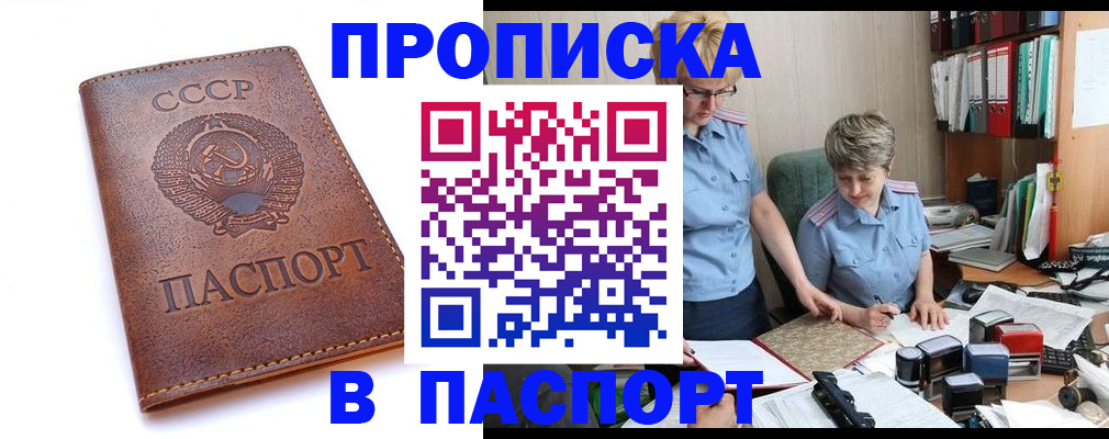 прописка для военкомата в Окуловке