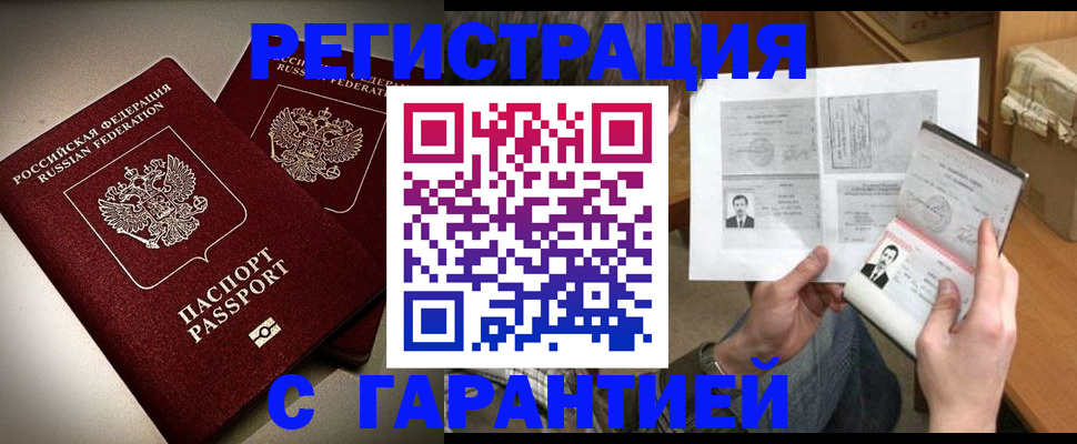 временная регистрация для всех в Окуловке