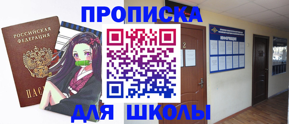 временная регистрация недорого в Окуловке