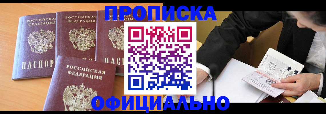 временная регистрация для всех в Окуловке